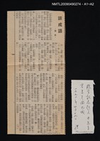 主要名稱：漢語常用成語手冊圖檔，第2張，共2張