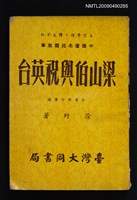 主要名稱：梁山伯與祝英台圖檔，第1張，共2張