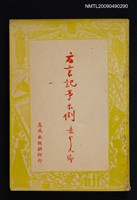 主要名稱：方言記事示例圖檔，第1張，共1張
