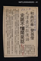 主要名稱：諺語．歇后語淺注圖檔，第2張，共4張