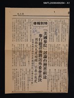 主要名稱：台灣—苦悶的歷史圖檔，第2張，共9張