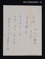 主要名稱：台灣—苦悶的歷史圖檔，第3張，共9張