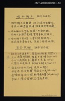 主要名稱：台灣—苦悶的歷史圖檔，第4張，共9張