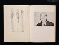 主要名稱：台灣—苦悶的歷史圖檔，第5張，共9張