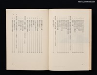 主要名稱：台灣—苦悶的歷史圖檔，第6張，共9張
