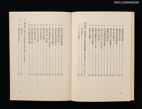 主要名稱：台灣—苦悶的歷史圖檔，第7張，共9張