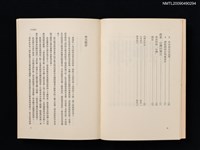 主要名稱：台灣—苦悶的歷史圖檔，第8張，共9張