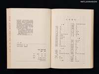主要名稱：台灣—苦悶的歷史圖檔，第9張，共9張