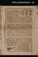 主要名稱：民間戲劇叢考圖檔，第4張，共7張