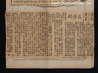 主要名稱：民間戲劇叢考圖檔，第5張，共7張