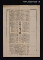 主要名稱：民間戲劇叢考圖檔，第6張，共7張