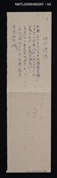 主要名稱：中國諺語論圖檔，第3張，共6張