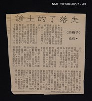 主要名稱：中國諺語論圖檔，第4張，共6張