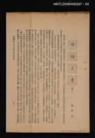 主要名稱：中國諺語論圖檔，第6張，共6張