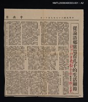 主要名稱：定靜堂叢書：論語正義 第一冊圖檔，第3張，共7張