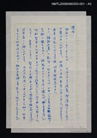 主要名稱：定靜堂叢書：論語正義 第一冊圖檔，第4張，共7張