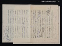 主要名稱：定靜堂叢書：論語正義 第一冊圖檔，第6張，共7張
