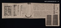 主要名稱：定靜堂叢書：呂世宜西邨先生研究資料 附呂世宜年譜圖檔，第2張，共8張