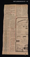 主要名稱：定靜堂叢書：呂世宜西邨先生研究資料 附呂世宜年譜圖檔，第3張，共8張