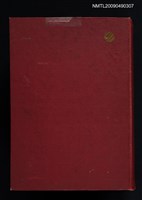 主要名稱：日臺大辭典圖檔，第1張，共2張