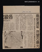 主要名稱：中原文化與臺灣圖檔，第2張，共5張