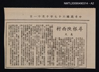 主要名稱：中原文化與臺灣圖檔，第3張，共5張