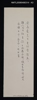 主要名稱：中原文化與臺灣圖檔，第4張，共5張