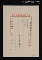 主要名稱：中原文化與臺灣圖檔，第5張，共5張