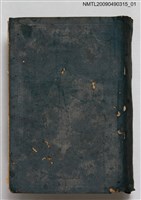 主要名稱：日臺會話大全圖檔，第2張，共3張