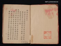 主要名稱：對譯日清會話六十日間卒業圖檔，第2張，共2張