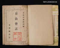 主要名稱：日汕會話圖檔，第2張，共2張