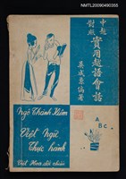 主要名稱：中越對照實用越語會話圖檔，第1張，共2張