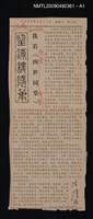 主要名稱：四世同堂：偷生圖檔，第2張，共3張