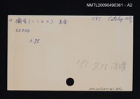 主要名稱：四世同堂：偷生圖檔，第3張，共3張