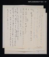 主要名稱：論語（上）圖檔，第2張，共2張