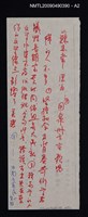 主要名稱：中華民俗藝術年刊 70/副題名：國際南管會議特刊圖檔，第3張，共11張