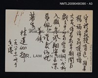 主要名稱：中華民俗藝術年刊 70/副題名：國際南管會議特刊圖檔，第4張，共11張