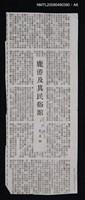 主要名稱：中華民俗藝術年刊 70/副題名：國際南管會議特刊圖檔，第7張，共11張