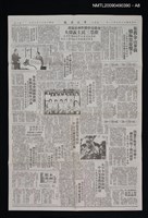 主要名稱：中華民俗藝術年刊 70/副題名：國際南管會議特刊圖檔，第9張，共11張