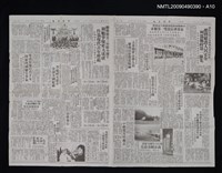 主要名稱：中華民俗藝術年刊 70/副題名：國際南管會議特刊圖檔，第11張，共11張