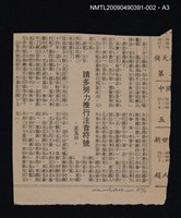 主要名稱：綜合閩南臺灣閩南語基本字典初稿（下）圖檔，第4張，共4張