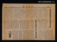 主要名稱：中國文字之原始及其構造圖檔，第2張，共3張