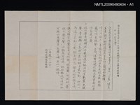 主要名稱：甲骨文編圖檔，第3張，共3張