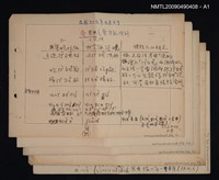 主要名稱：兒童之語言與思想圖檔，第2張，共2張