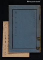 主要名稱：漢字改革圖檔，第1張，共1張