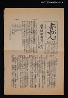 主要名稱：中國文字學圖檔，第2張，共2張