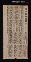 主要名稱：文字學論叢圖檔，第2張，共10張