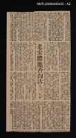 主要名稱：文字學論叢圖檔，第3張，共10張