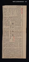 主要名稱：文字學論叢圖檔，第4張，共10張