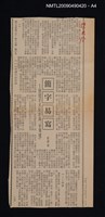 主要名稱：文字學論叢圖檔，第5張，共10張
